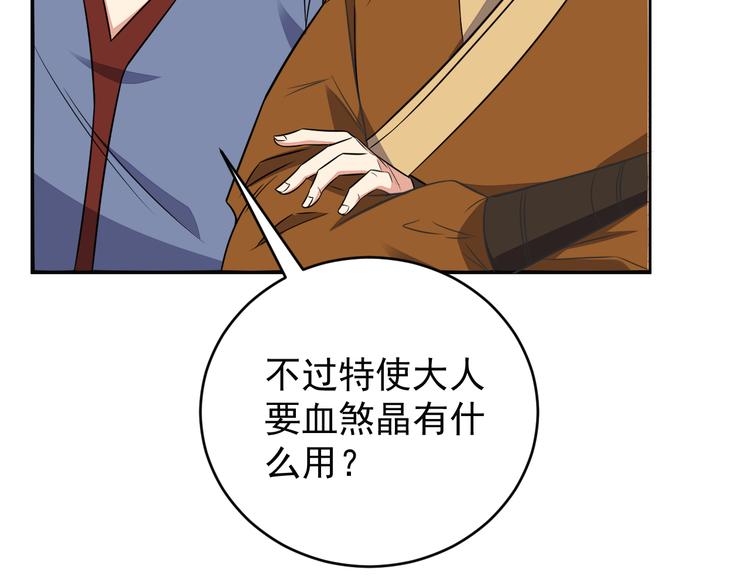 第73话 突然袭击31