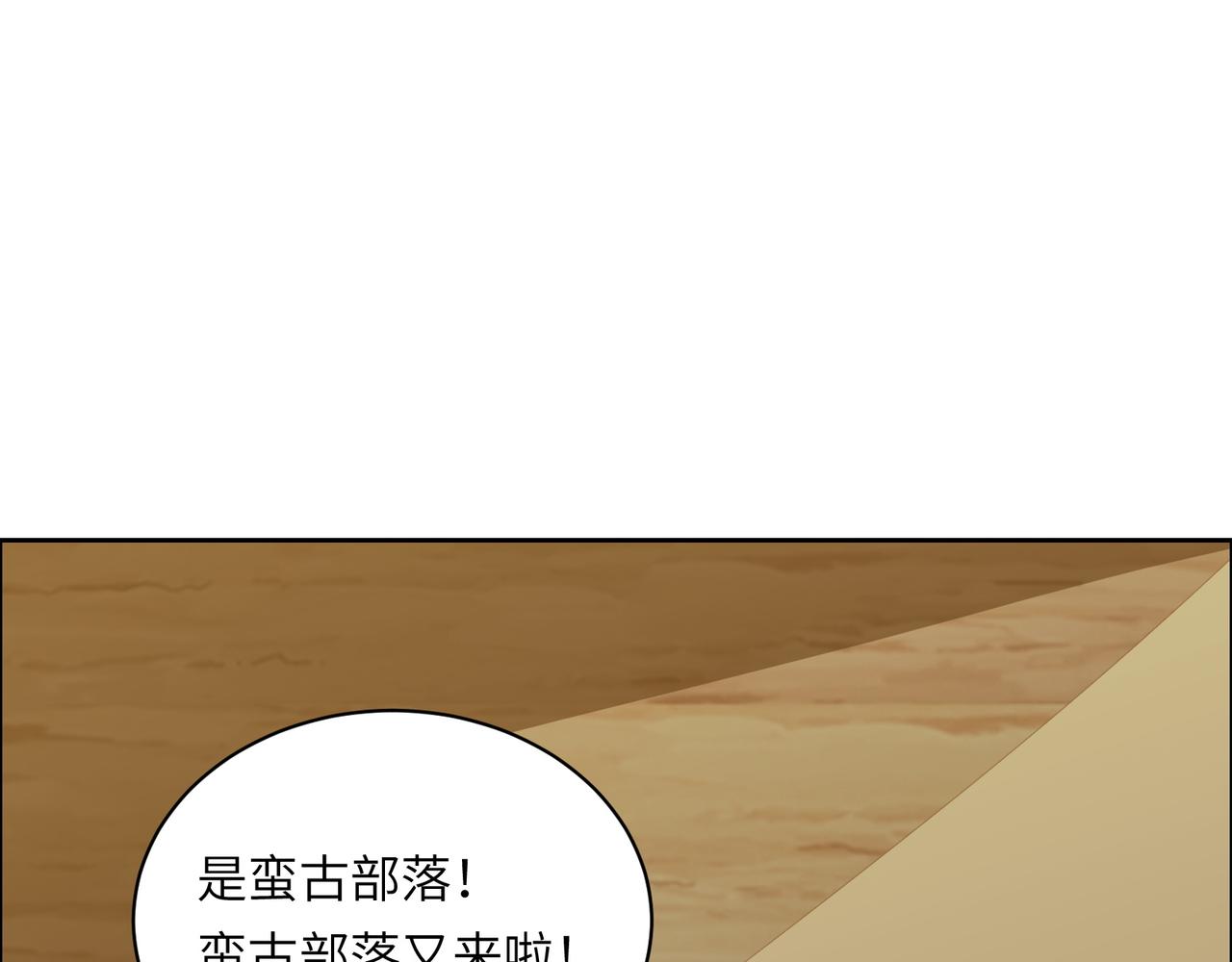 第111话 部族遇袭！41