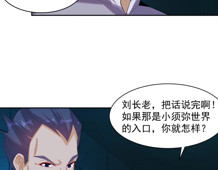 第31话 我记仇！48