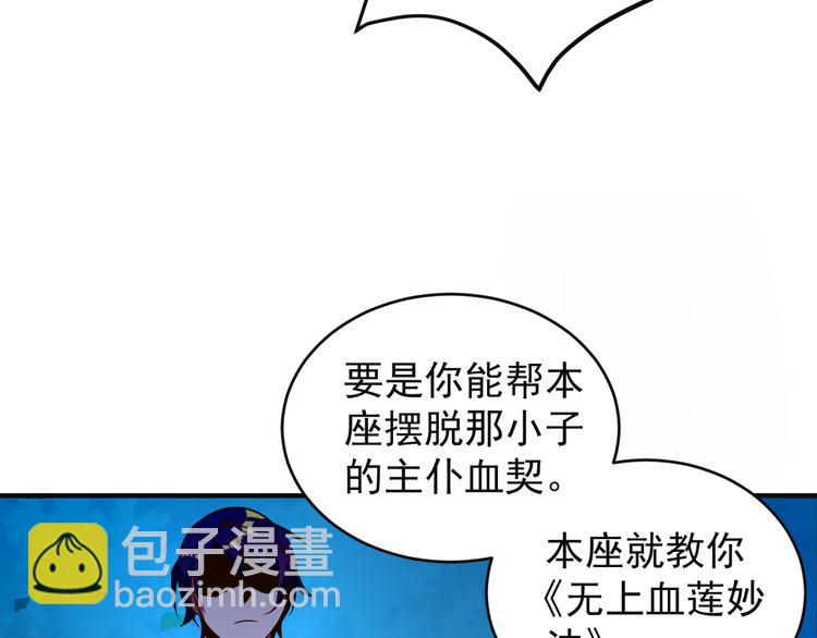 第86话 入门考验28