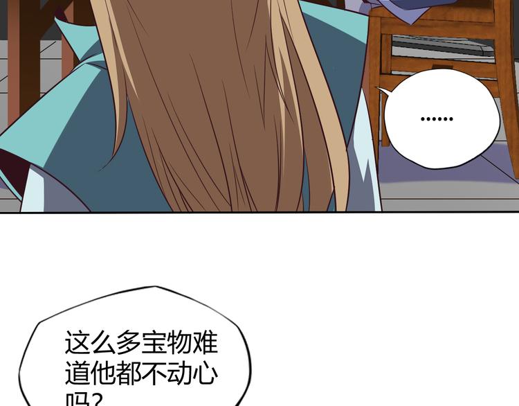 第68话 天骄茶会126