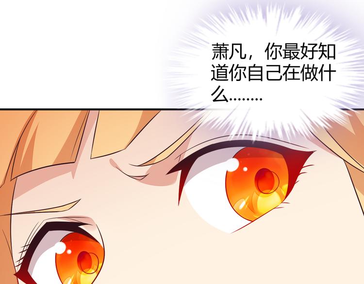 第68话 天骄茶会16