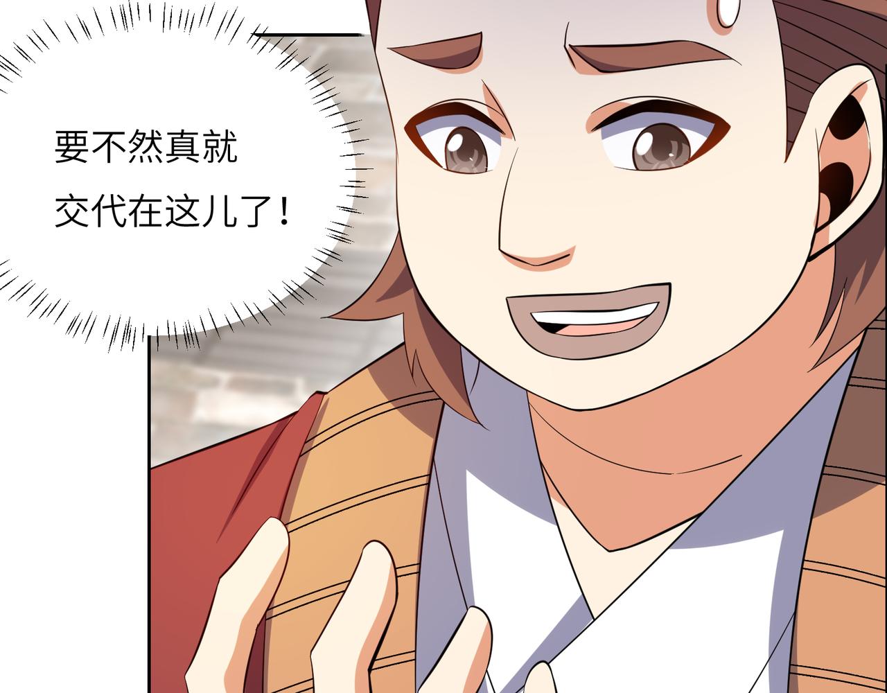 第129话 突袭墨府69