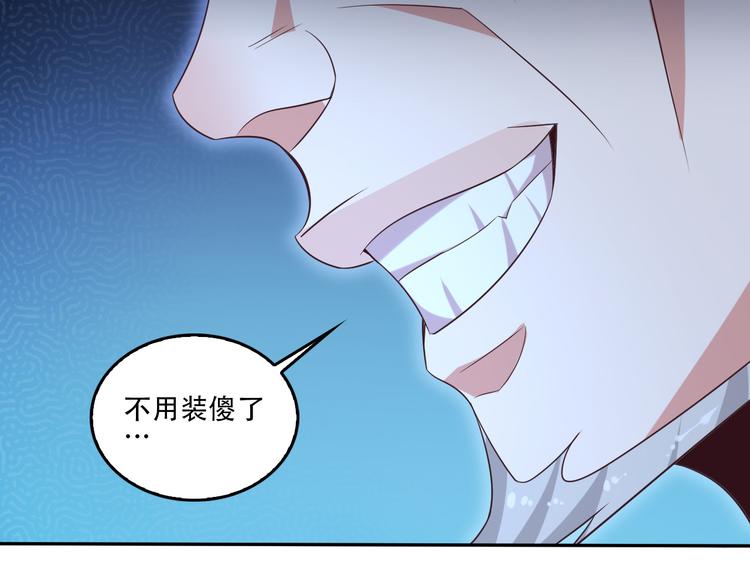 第52话 “还不快滚！”17