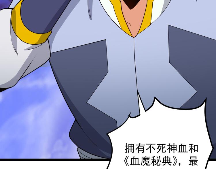 第96话 圣灵体之威103