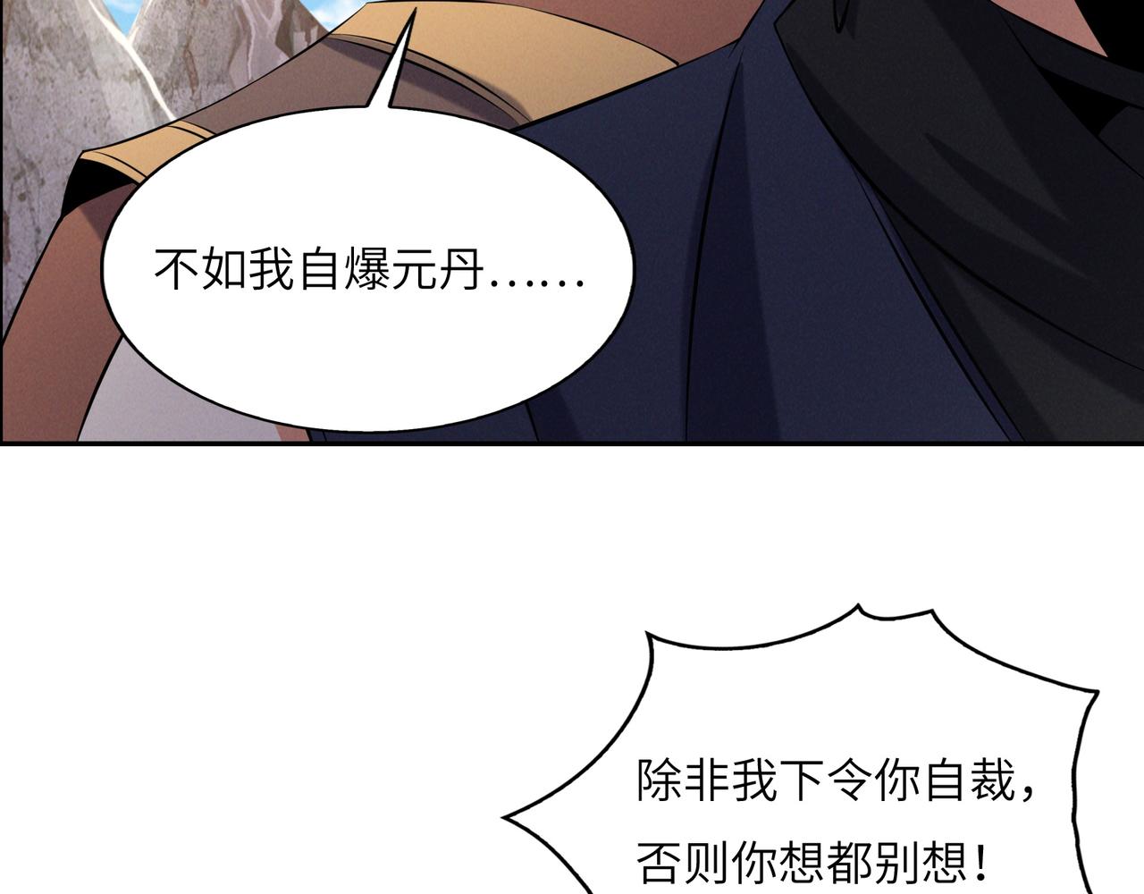 第162话 萧凡破境89