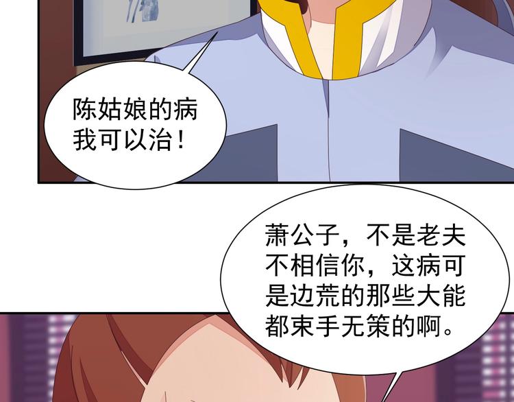 第41话 出手相救60