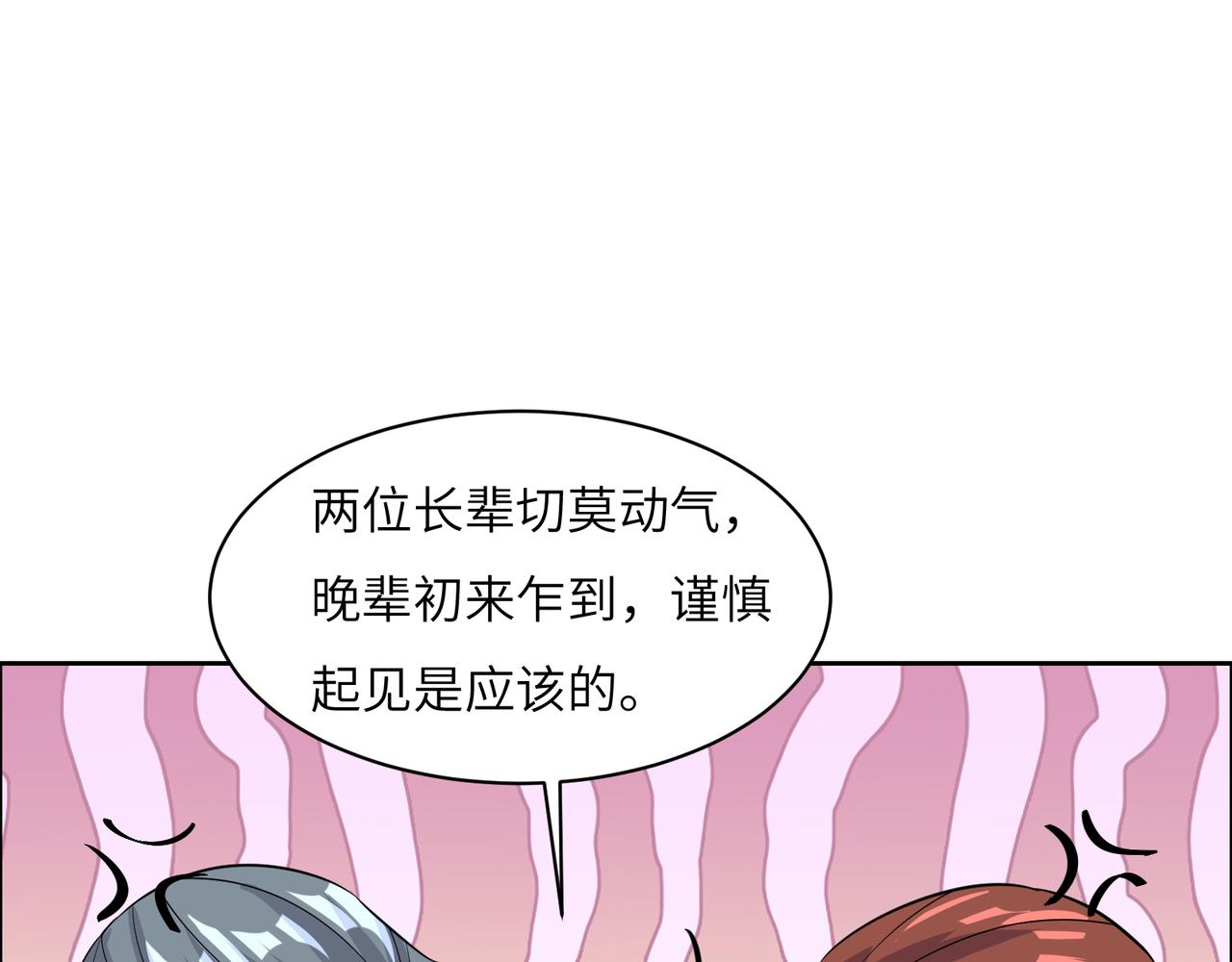 第120话 潜入墨府13