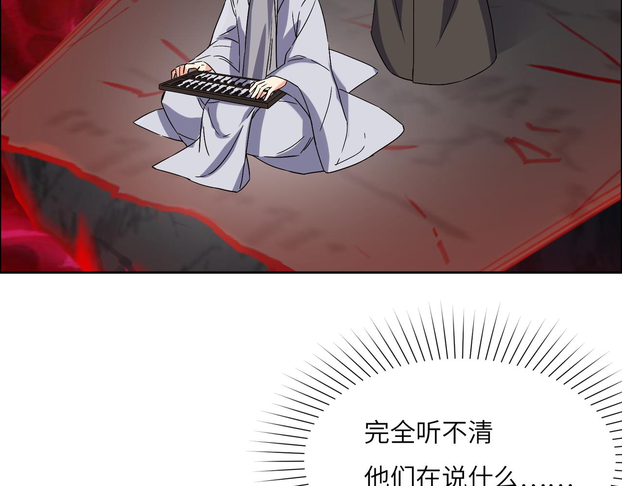 第124话 血祭炼丹80