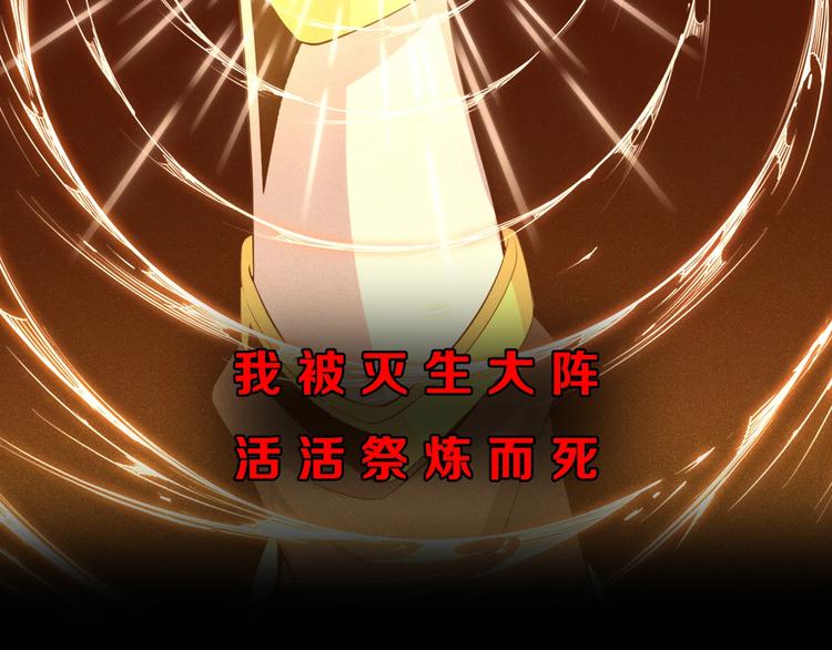 序章 天帝重生，再回巅峰！6