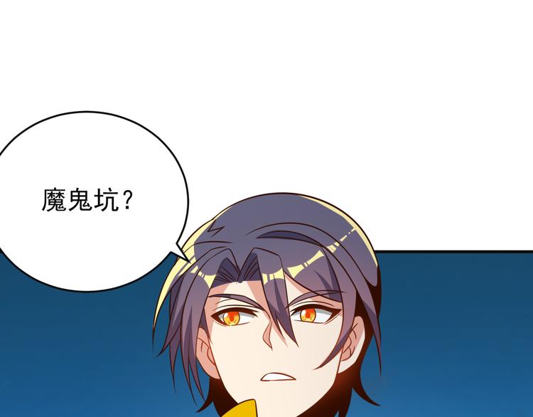 第84话 魔鬼坑119