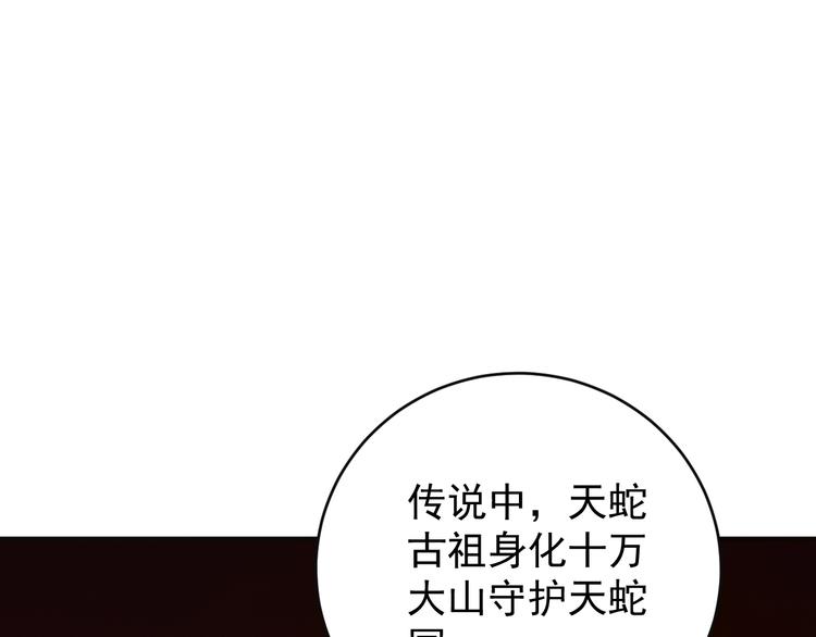 第89话 魔鬼坑底86