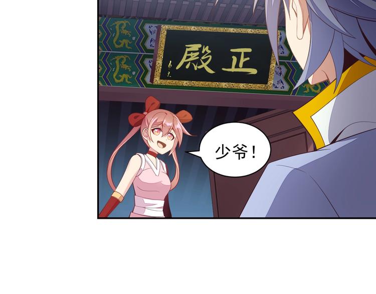 第39话 抢灵石119