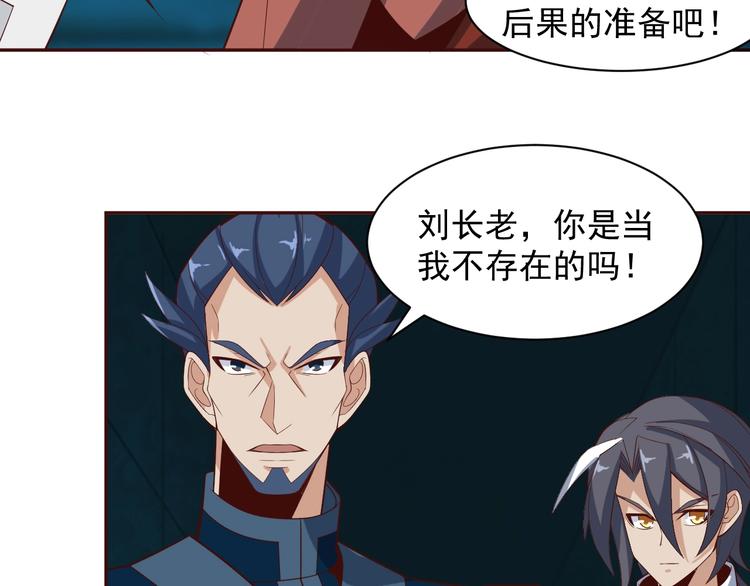 第31话 我记仇！24