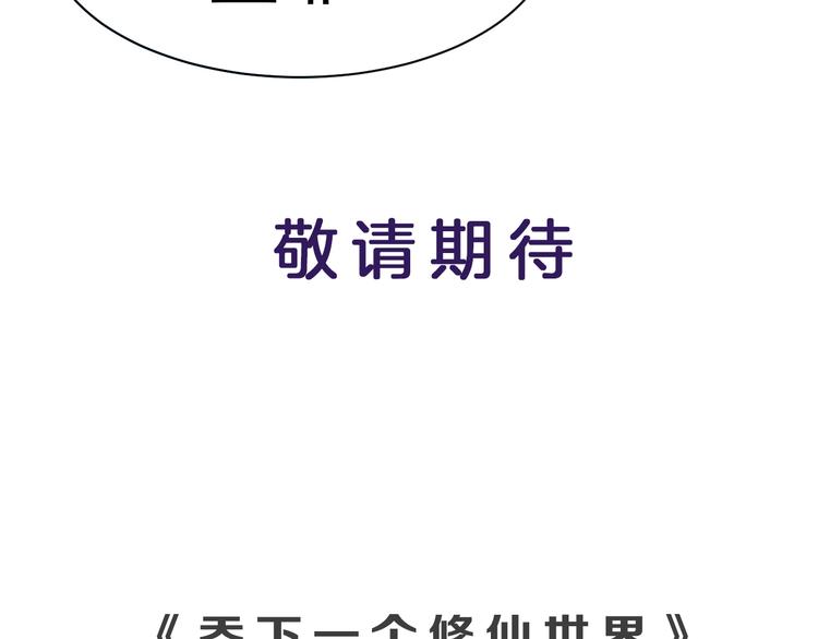 第2话 吞天173