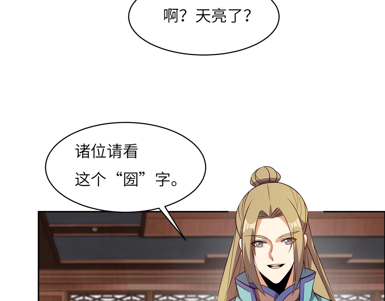 第131话 化解内讧47