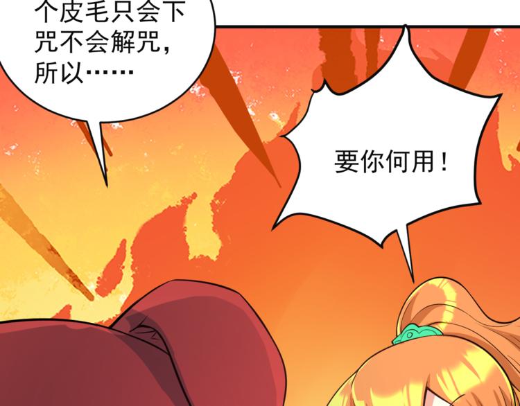 第77话 破局还是入局37