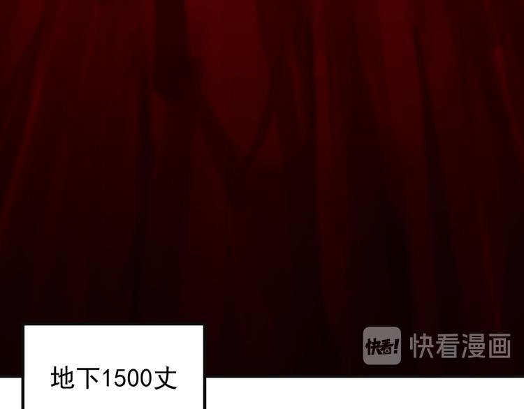 第89话 魔鬼坑底26