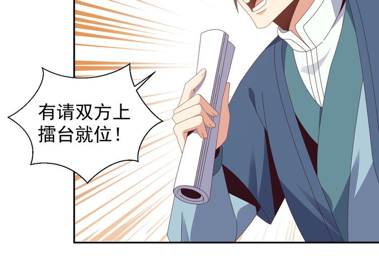 第45话 “随时奉陪”57