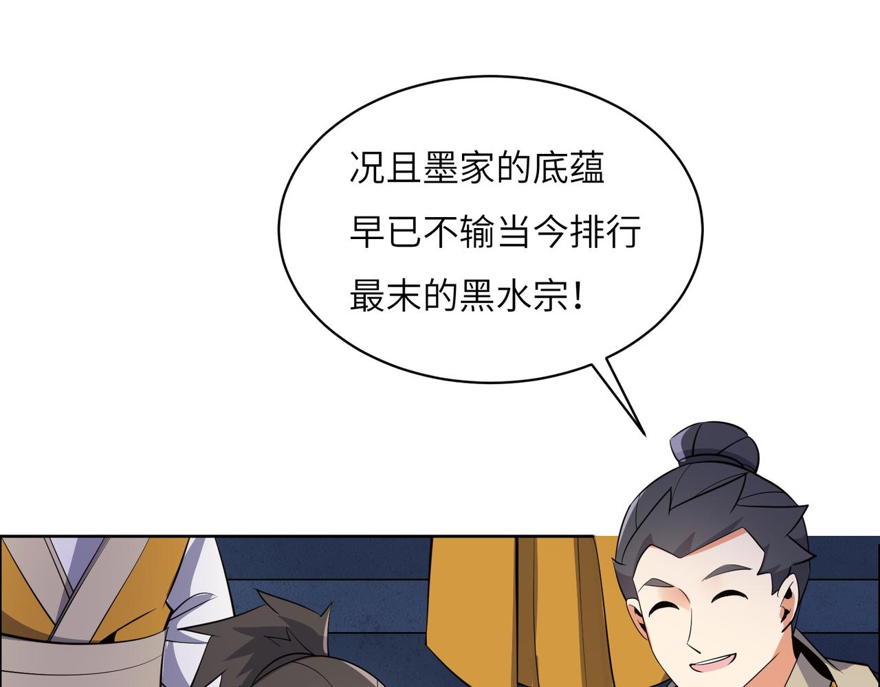 第123话 建立宗门？72