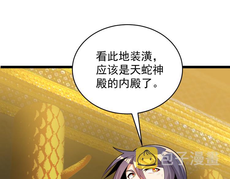 第95话 神殿轮回13