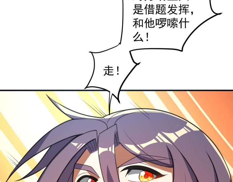 第88话 力拼妖将63