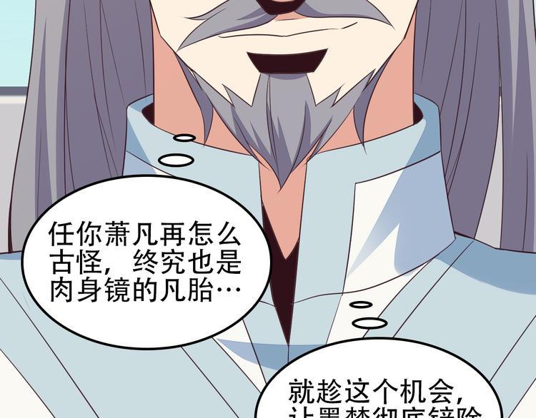 第50话 血魔族106