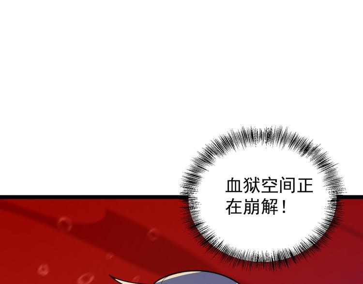 第94话 天蛇精血114