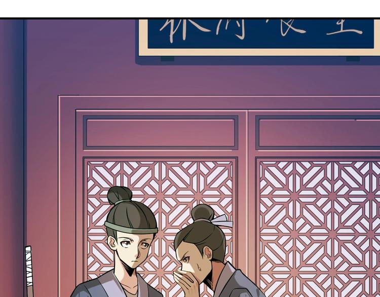 第5话 天眼，开！114