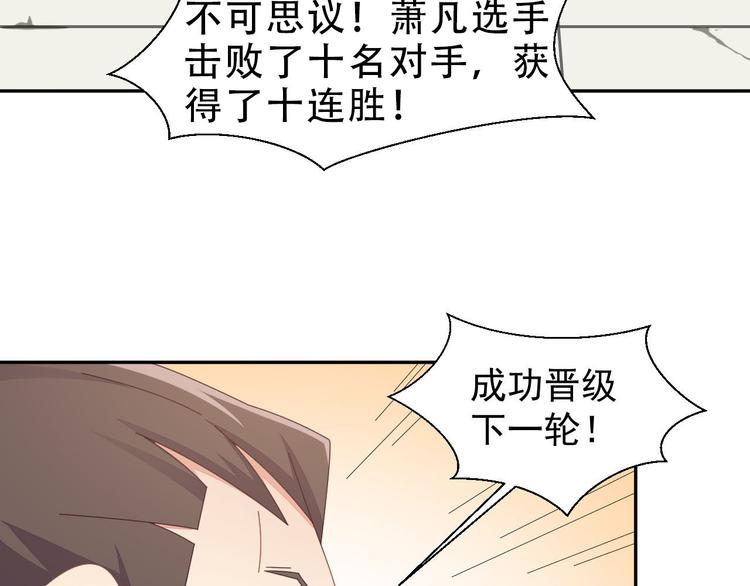 第45话 “随时奉陪”107