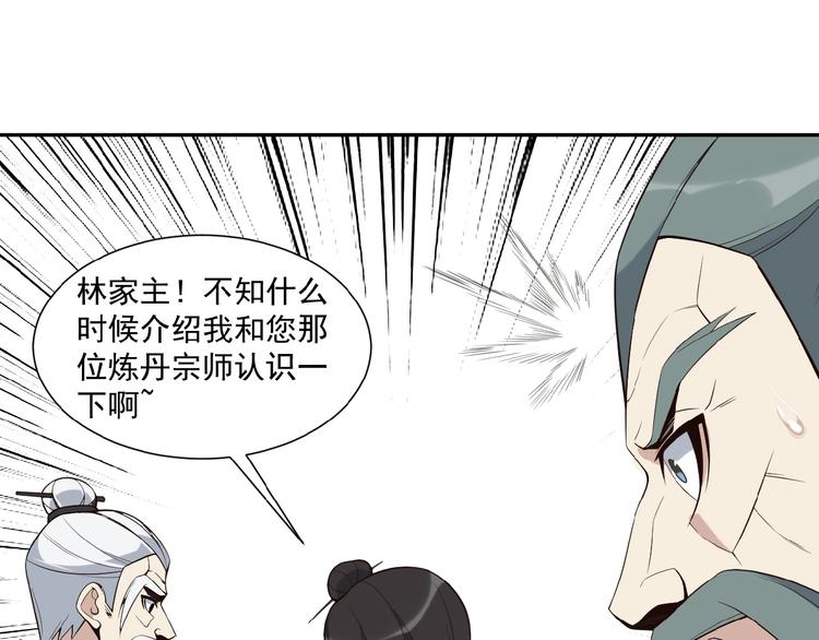 第12话 举重冠军萧凡58