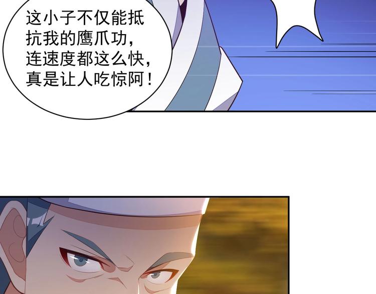 第32话 空间裂缝87
