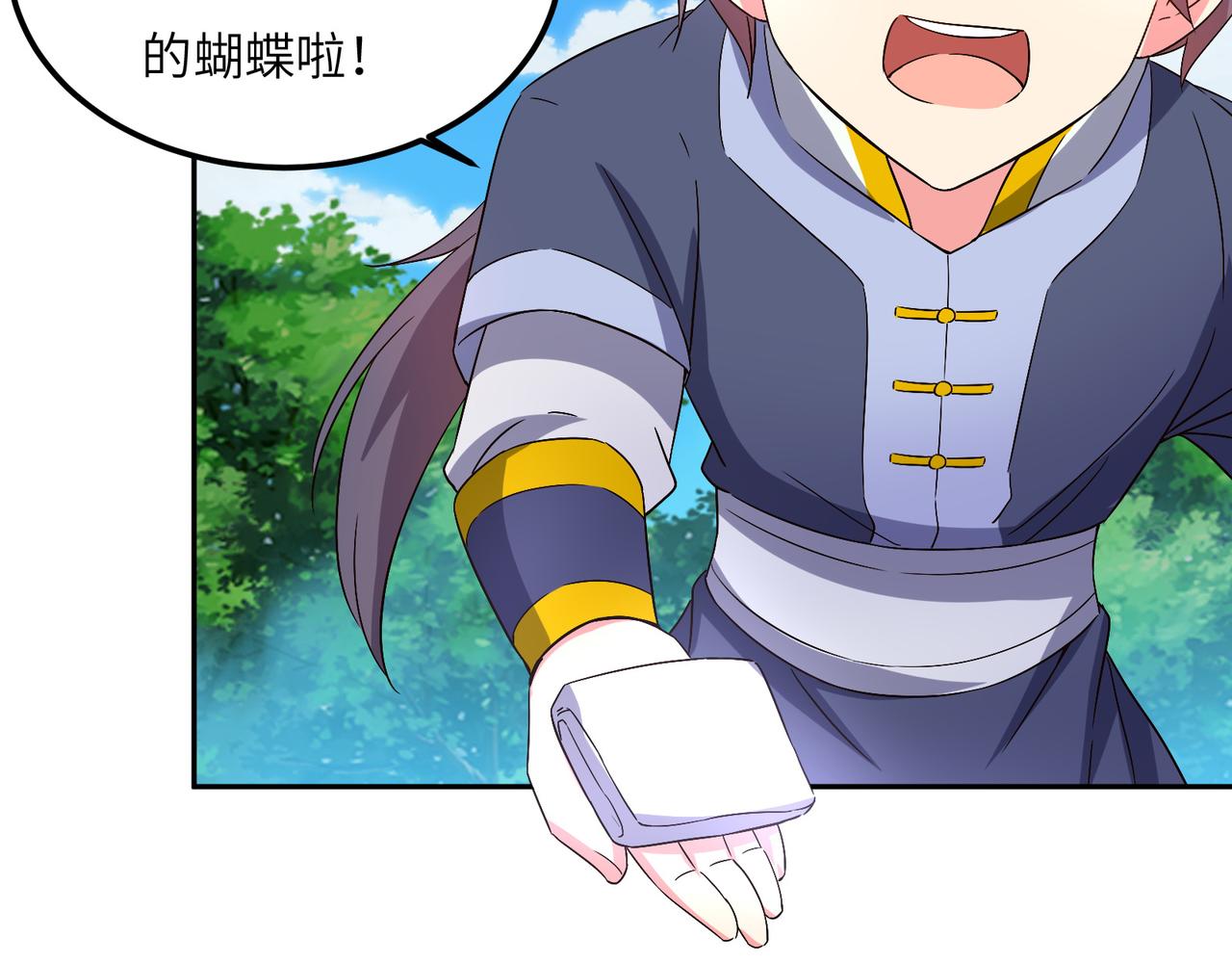 第118话 南宫雪的心意96