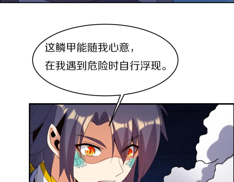 第105话 天蛇真身54