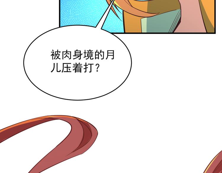 第77话 破局还是入局23
