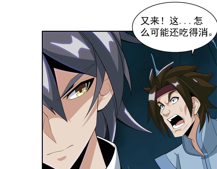 第29话 欺负到我头上来？51