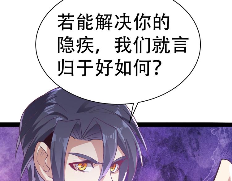 第40话 无赖治病130