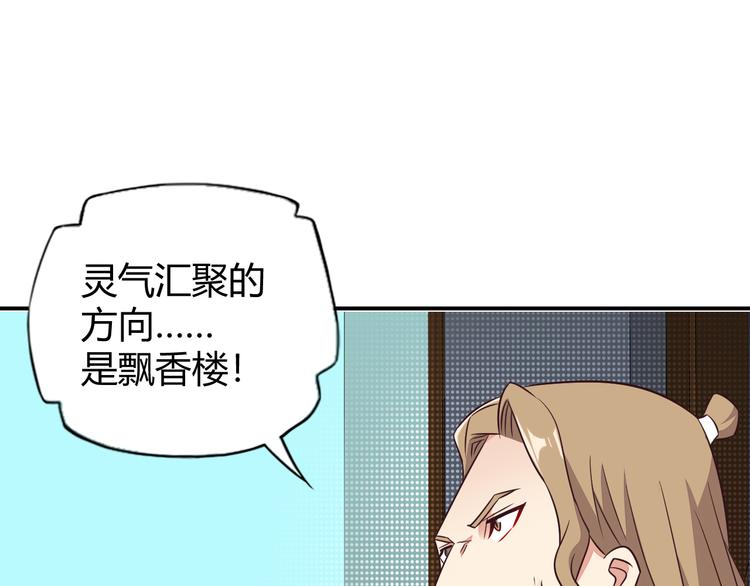 第70话 暗潮汹涌150