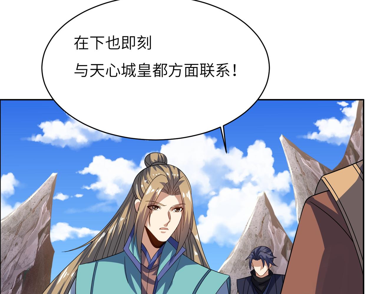 第161话 魔焰滔天46