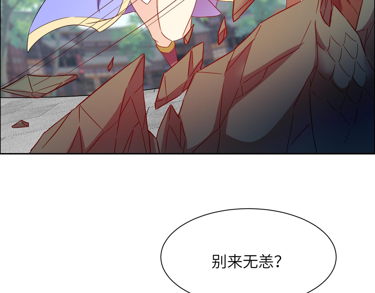 第138话 势如破竹91