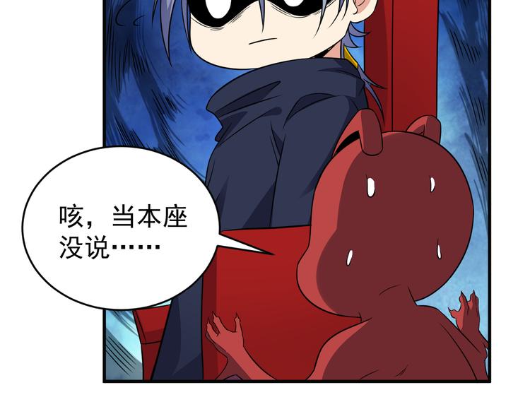 第73话 突然袭击8