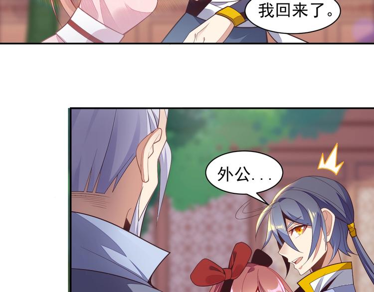 第36话 十重天58
