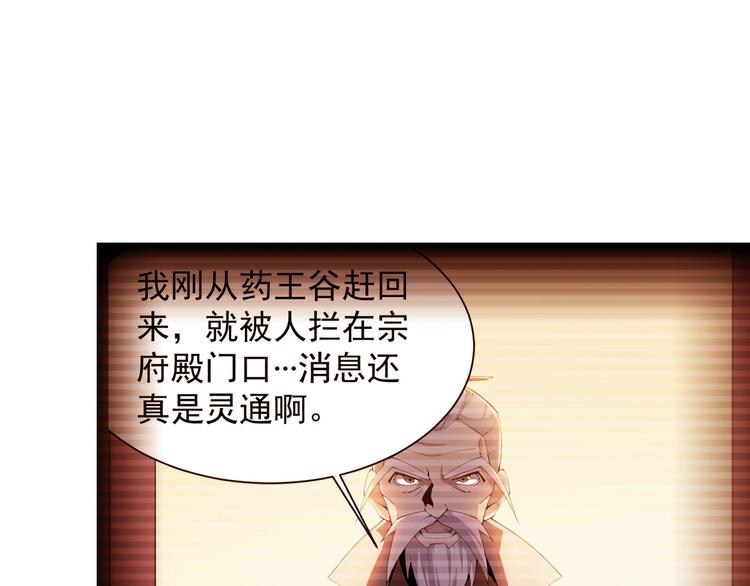 第5话 天眼，开！132