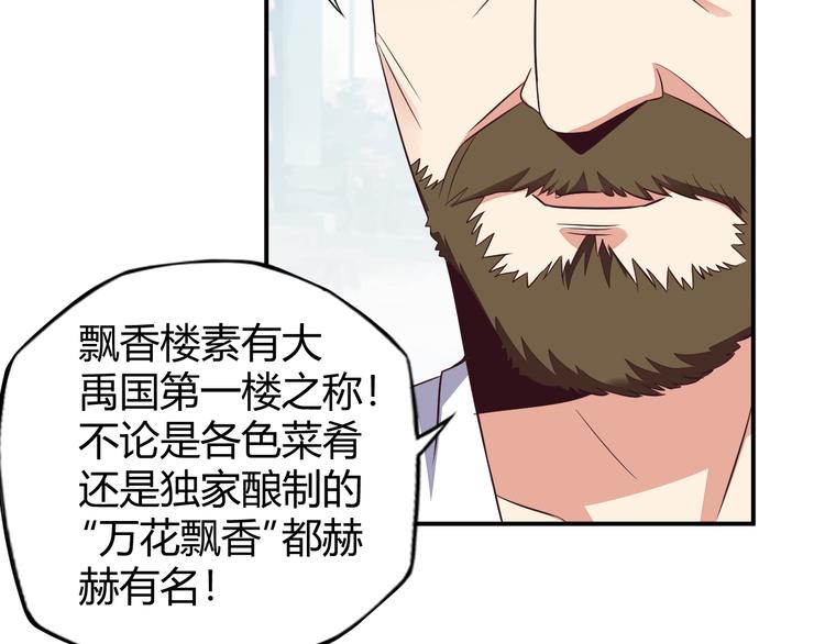 第66话 云海公子48
