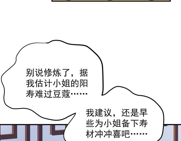 第80话 往事66