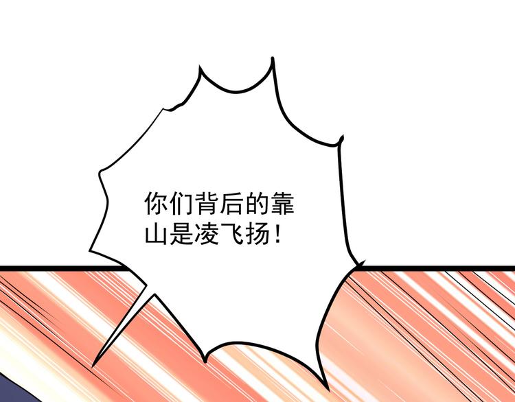 第100话 天蛇殿灵96