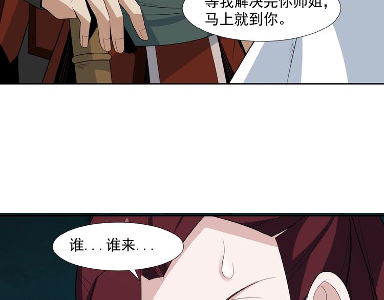 第25话 现场羞辱132
