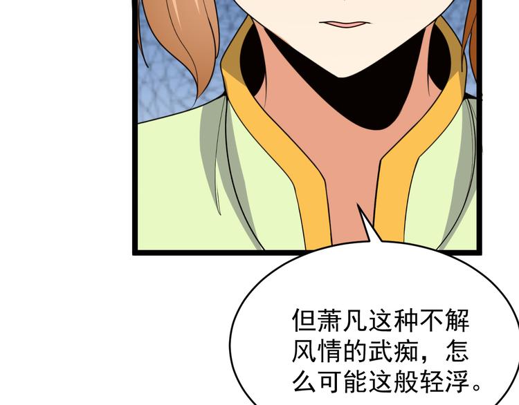 第96话 圣灵体之威94