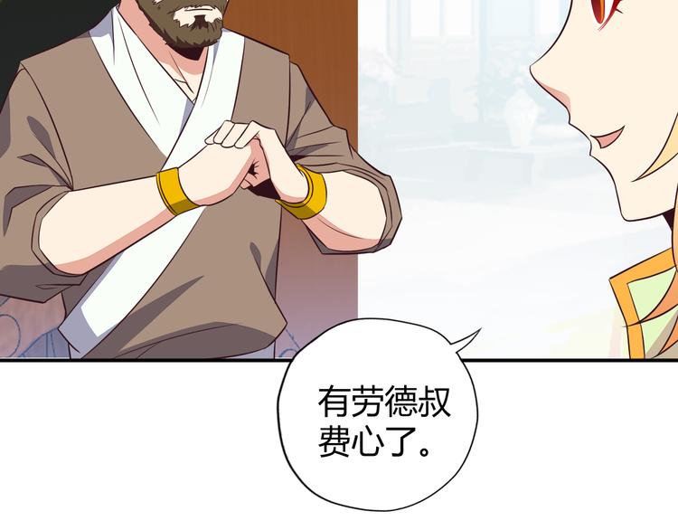 第66话 云海公子40