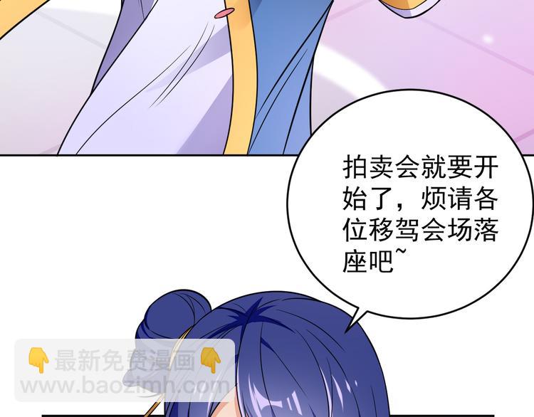 第71话 灵宝大会71